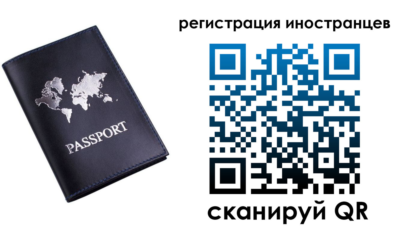 временная прописка в Корсакове