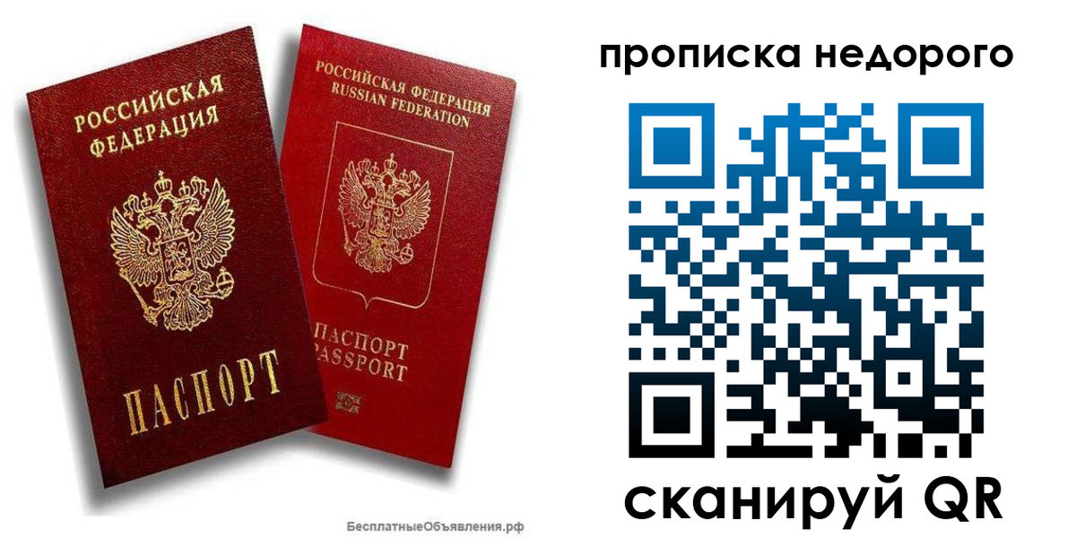 временная регистрация адрес в Корсакове