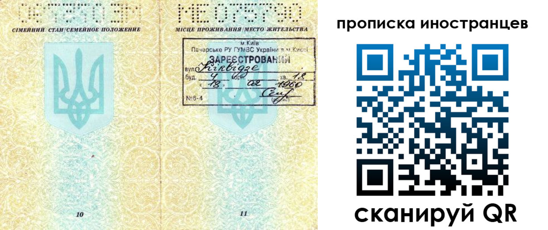 купить прописку в Корсакове