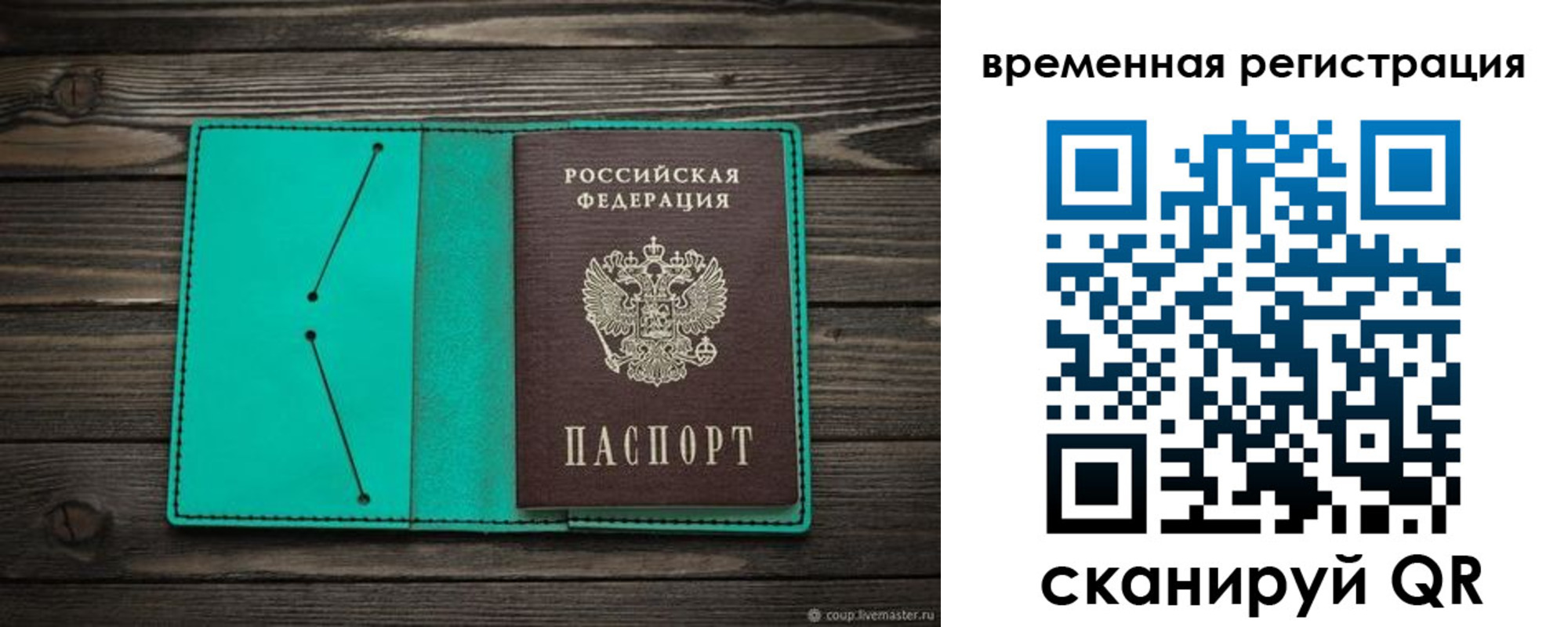где прописаться в Корсакове